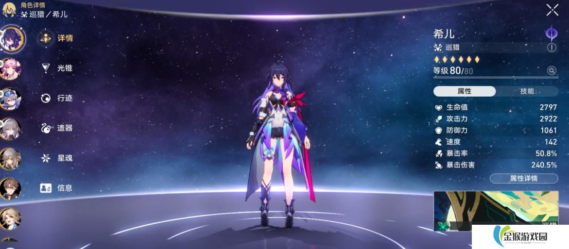 崩坏星穹铁道希儿光锥怎么选