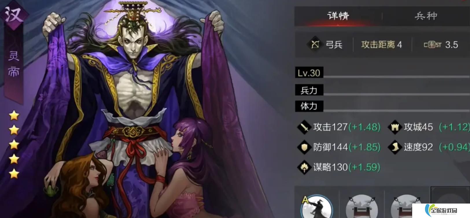 率土之滨大汉弓阵容怎么搭配