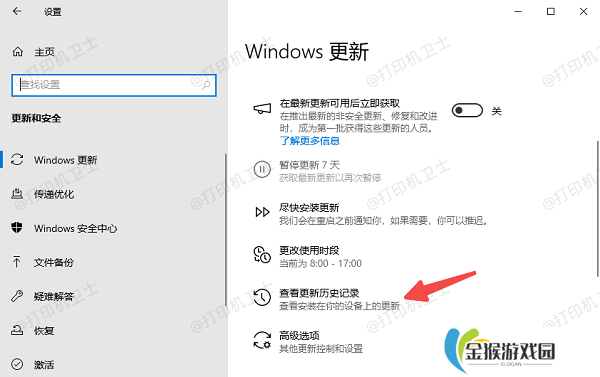 修改注册表修复错误