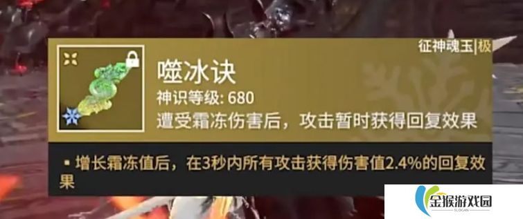 永劫无间手游噬冰诀怎么搭配