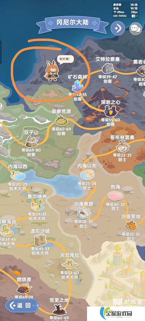 出发吧麦芬火眼金睛小怪位置攻略