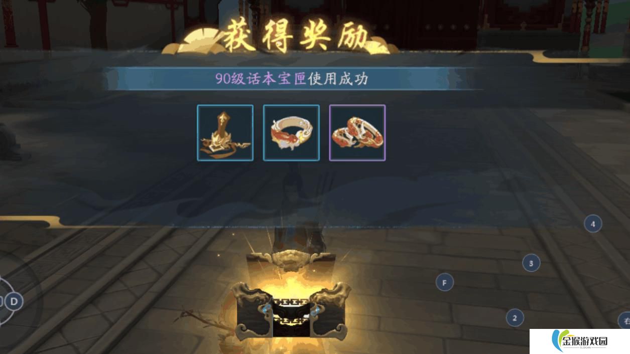 新笑傲江湖装备哪里获得的
