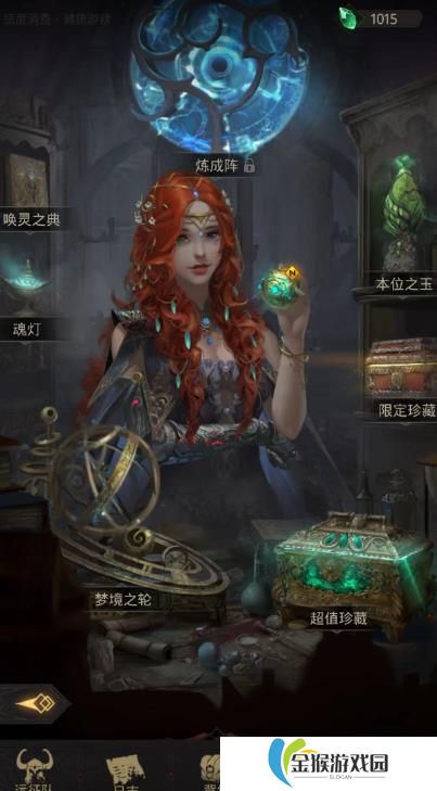 地下城堡3本位之玉怎么花