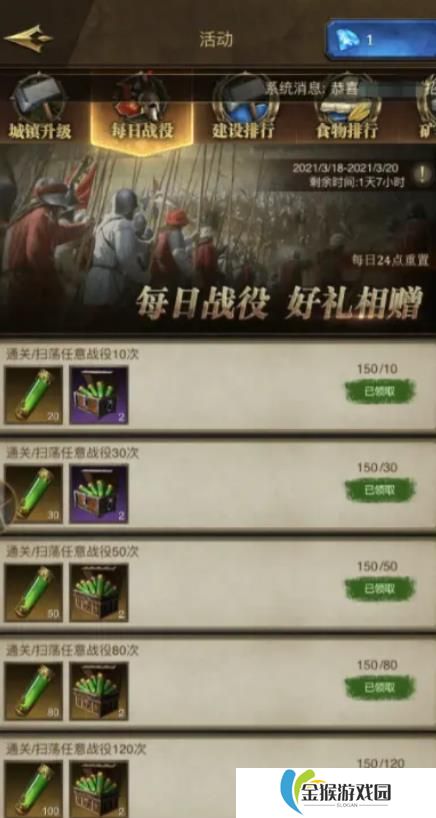帝国战纪新手怎么玩