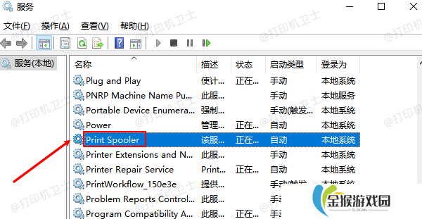 Print Spooler