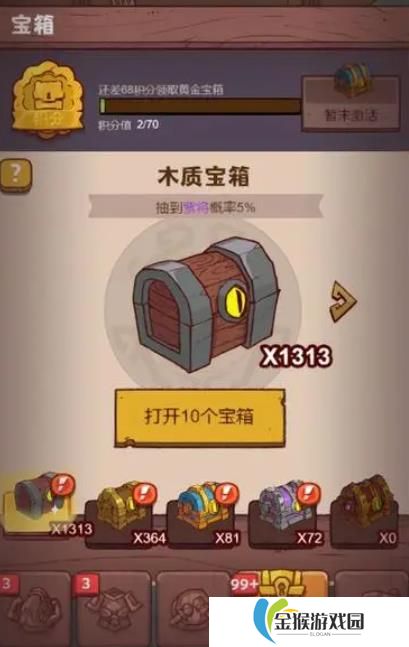咸鱼之王怎么存够4轮宝箱