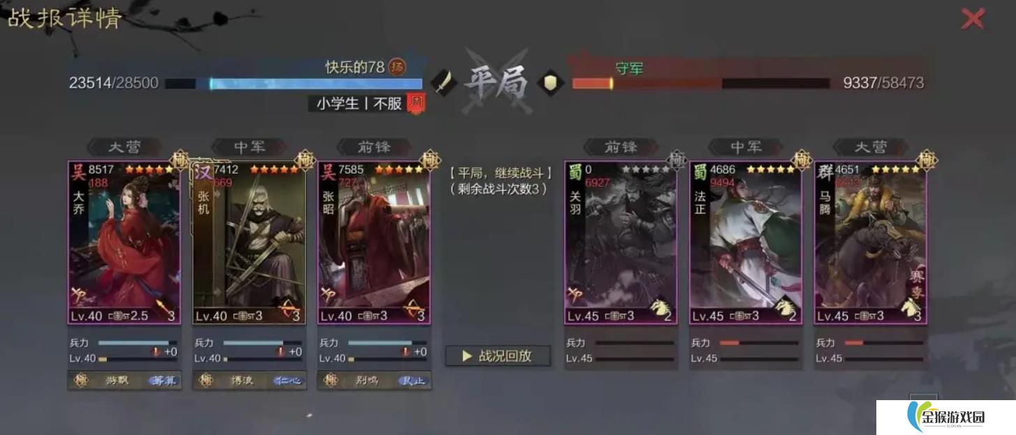 率土之滨大乔如何搭配最强