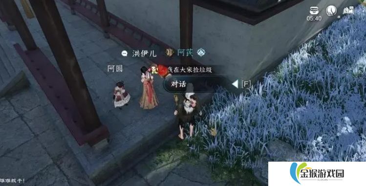 逆水寒手游杭州怎么探索