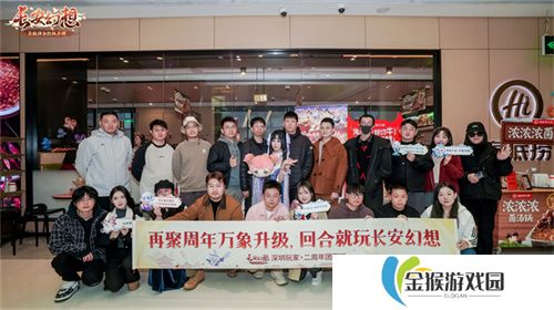再聚长安，万象升级！ 宋轶携手群星，共庆《长安幻想》二周年