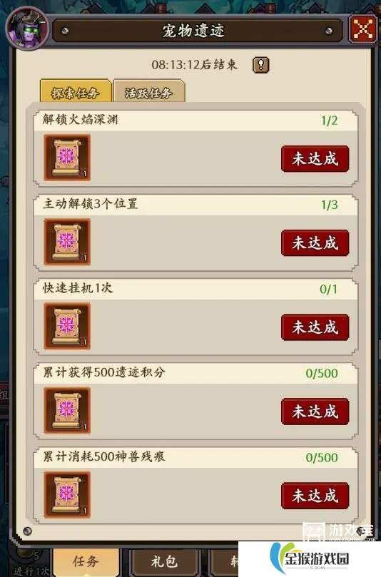 地牢破坏神开服活动玩法攻略