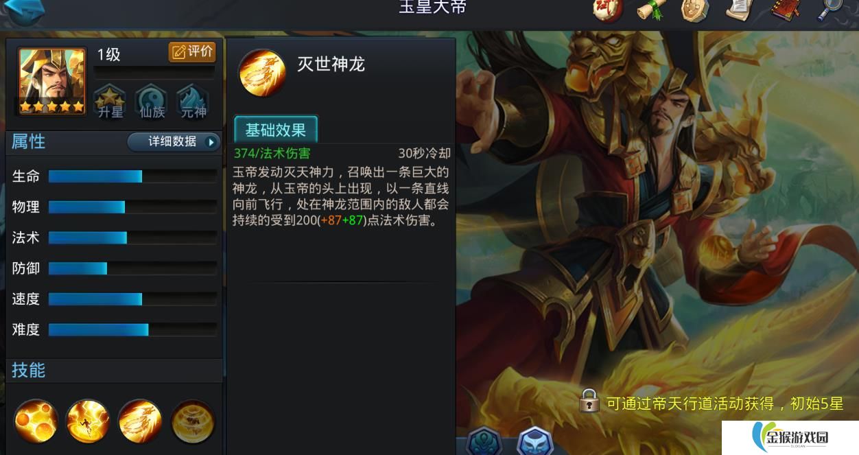 乱斗西游英雄的试炼最强阵容是什么