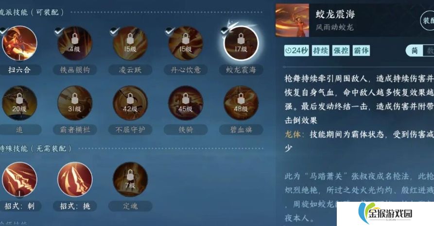 逆水寒手游血河技能怎么搭配