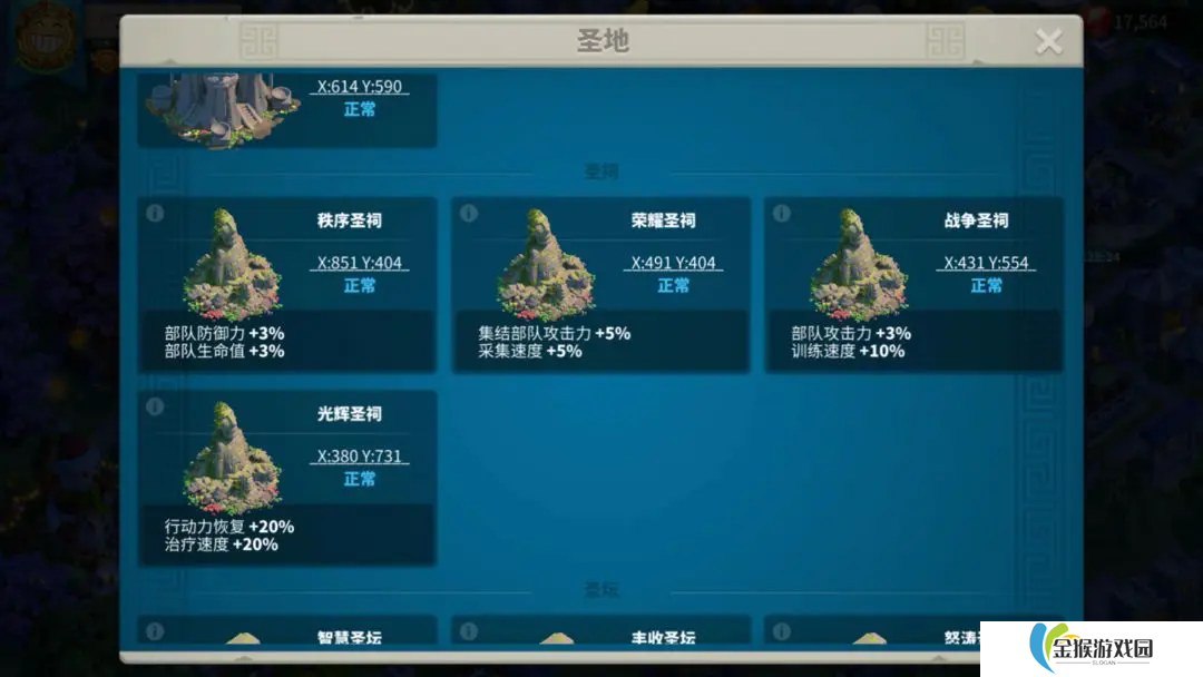 详细阅读:万国觉醒圣祠怎么打 万国觉醒圣祠怎么打