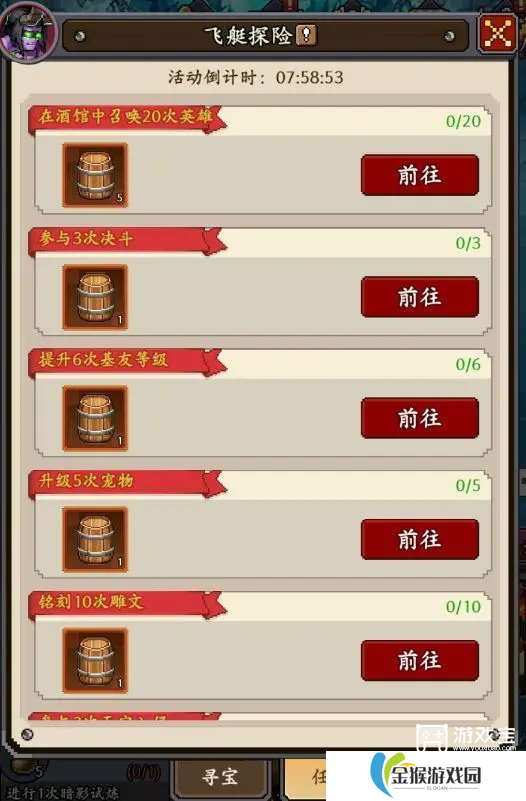 地牢破坏神开服活动玩法攻略