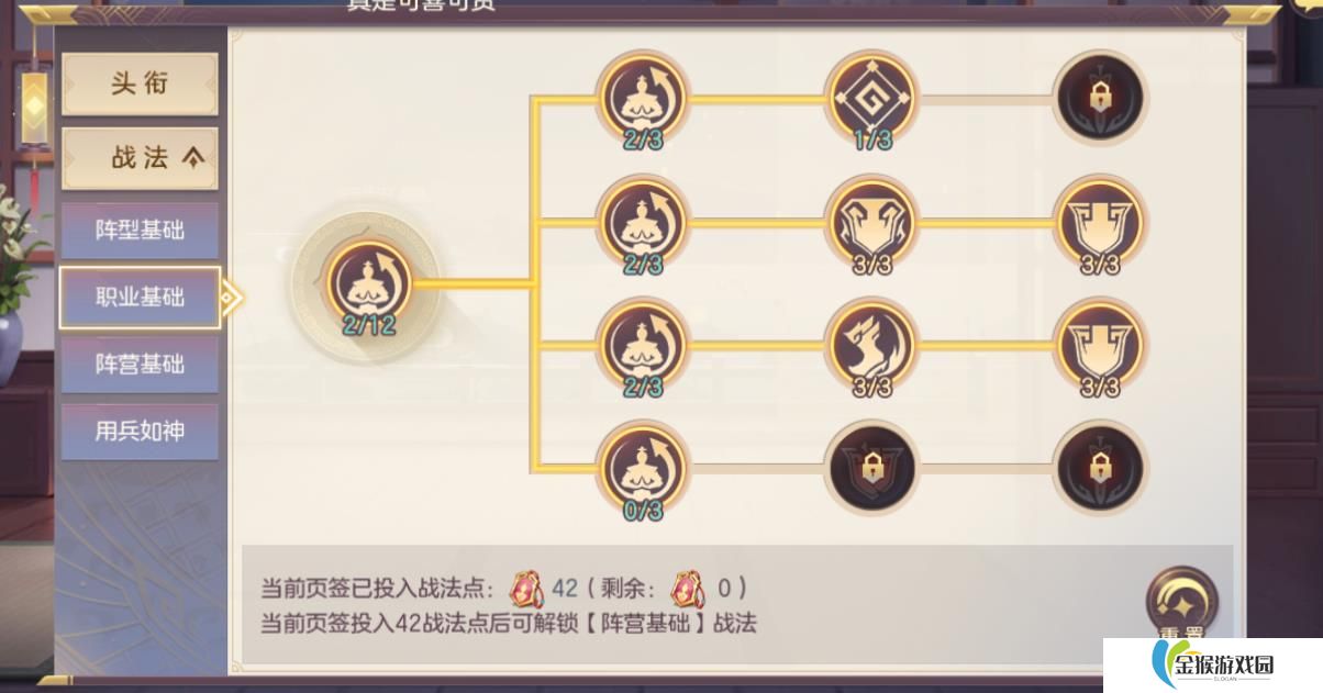 三国志幻想大陆阵法怎么选