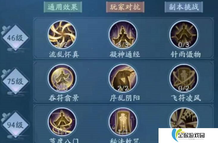 新笑傲江湖百道宗心法天赋怎么选