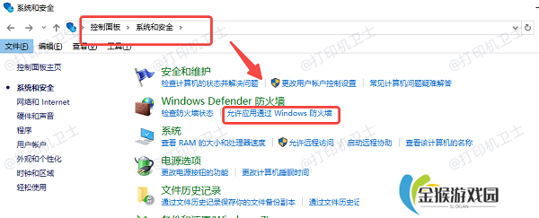 关闭防火墙或添加例外