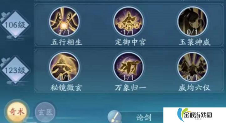 新笑傲江湖百道宗心法天赋怎么选