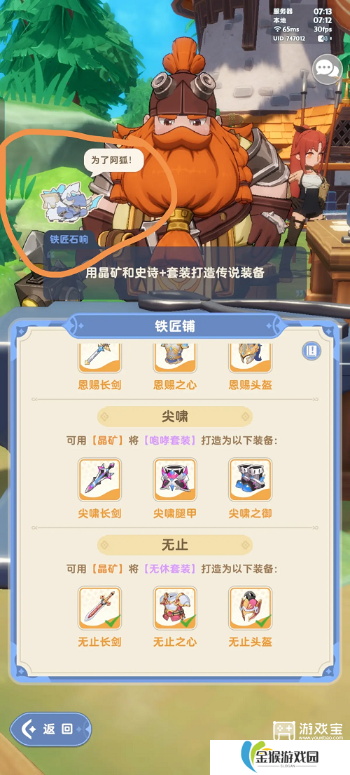 出发吧麦芬火眼金睛小怪位置攻略