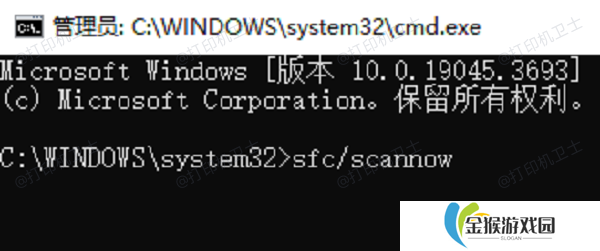 检查 Windows 组件是否受损