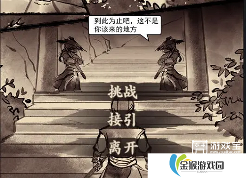 侠行天下飞升台攻略