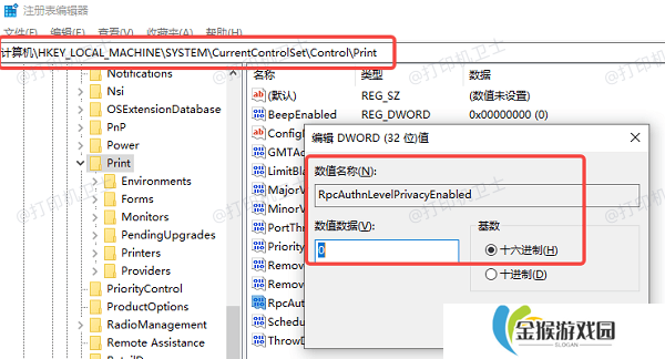 修改注册表修复错误