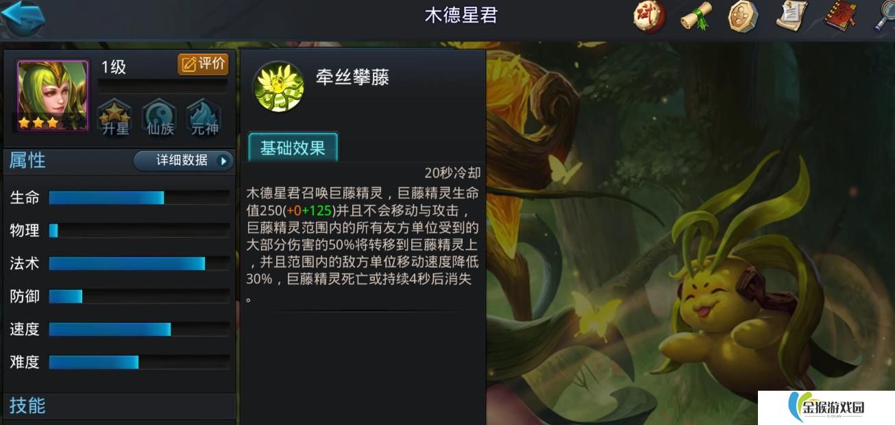 乱斗西游2木德星君怎么玩