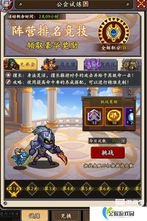 地牢破坏神开服活动玩法攻略