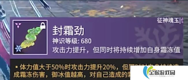 永劫无间手游噬冰诀怎么搭配