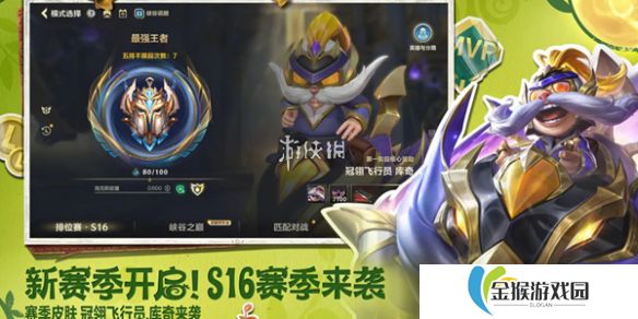 英雄联盟手游6.1峡谷之巅更新了什么-英雄联盟手游6.1版本峡谷之巅更新详情