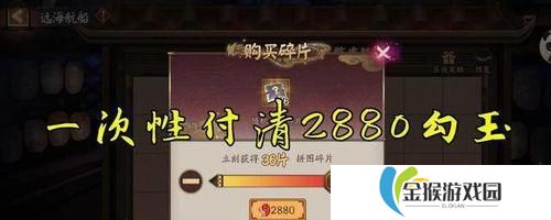 阴阳师庭院碎片怎么使用,解锁神秘庭院的秘钥