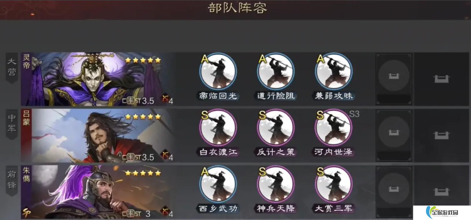 率土之滨大汉弓阵容怎么搭配