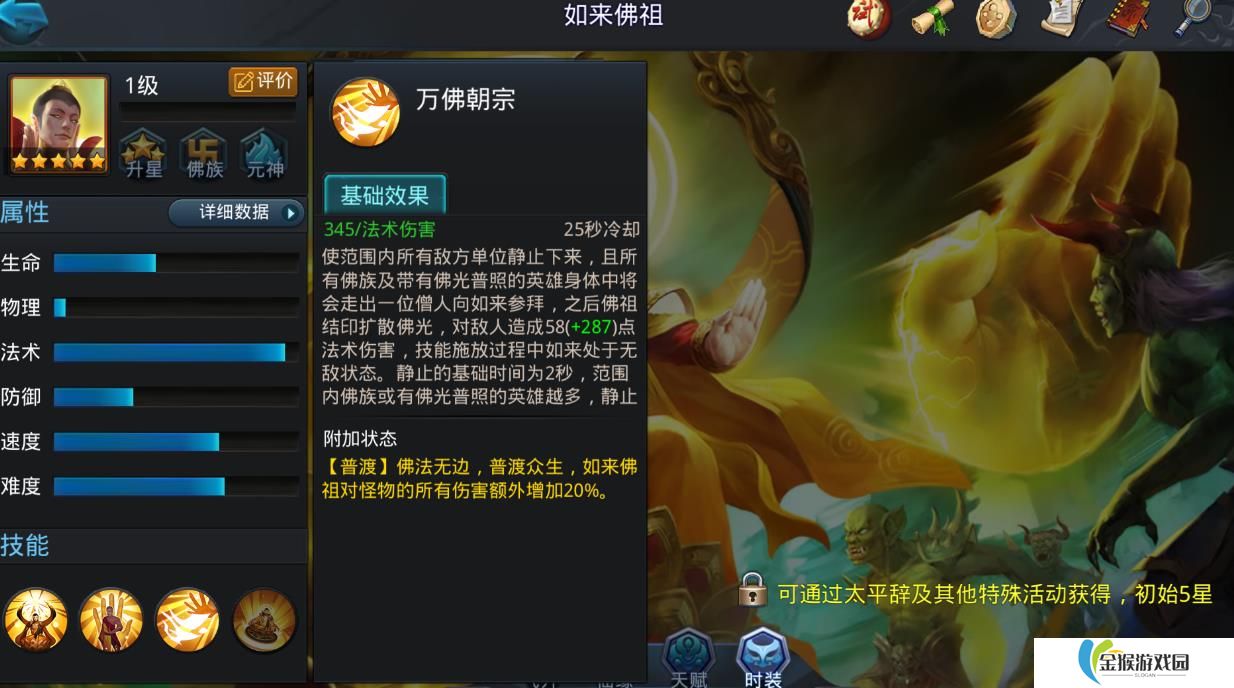 乱斗西游英雄的试炼最强阵容是什么