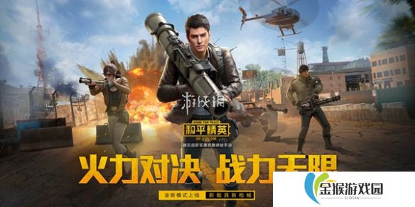 和平精英超体核爆对决插件怎么搭配-和平精英超体核爆对决最强插件搭配推荐