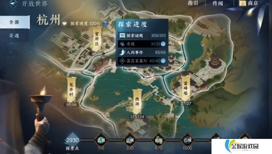 逆水寒手游杭州怎么探索