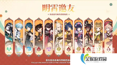 原神5.3自选角色推荐攻略