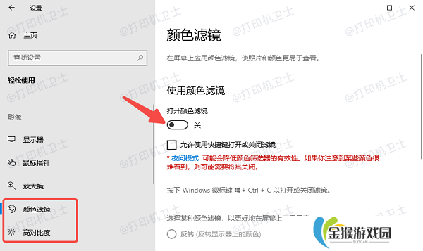 检查操作系统的打印设置或辅助功能