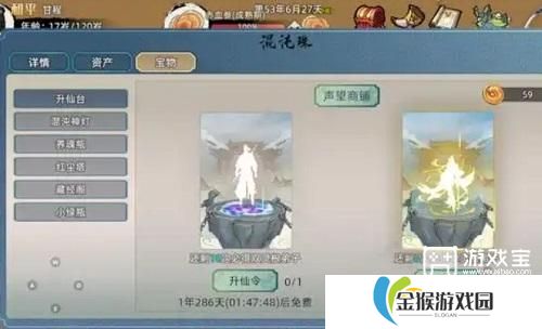修仙家族模拟器2功法获取方法攻略