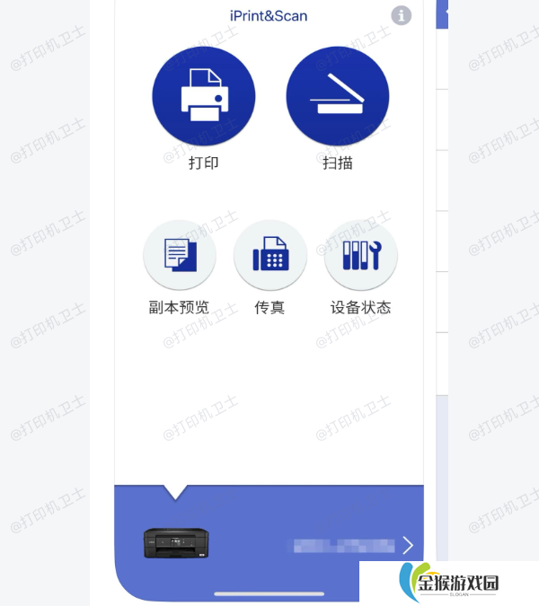 安**rother iPrint&Scan软件