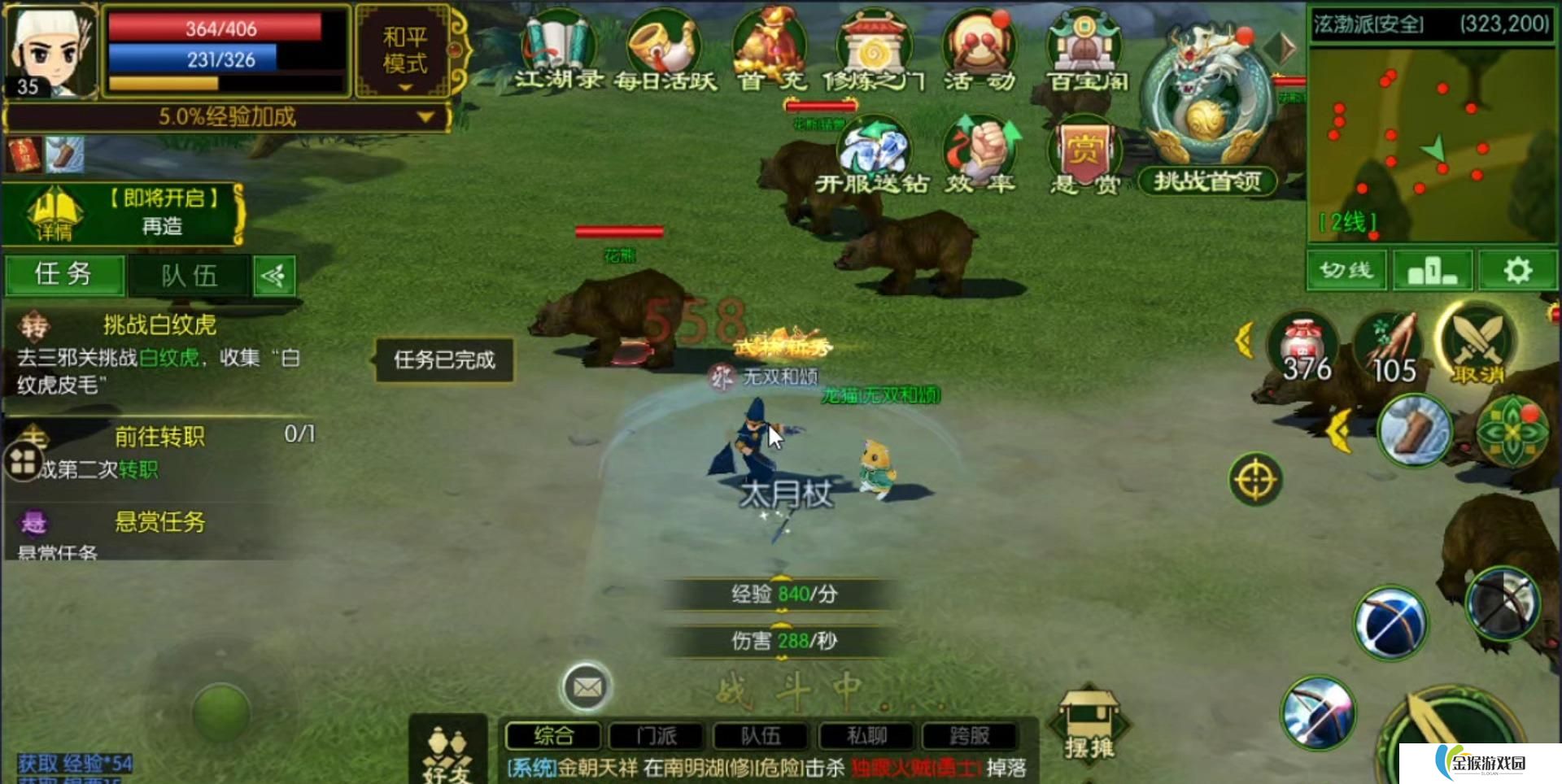 热血江湖狱火龙枪怎么获取