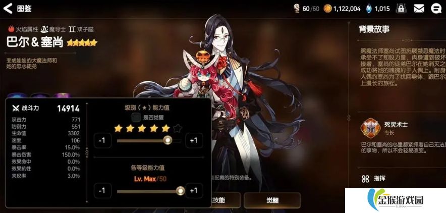 第七史诗巴尔和塞尚怎么样