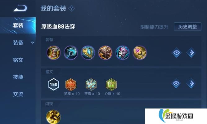 王者荣耀出装攻略（一步步教你如何选择最佳装备，战无不胜！）