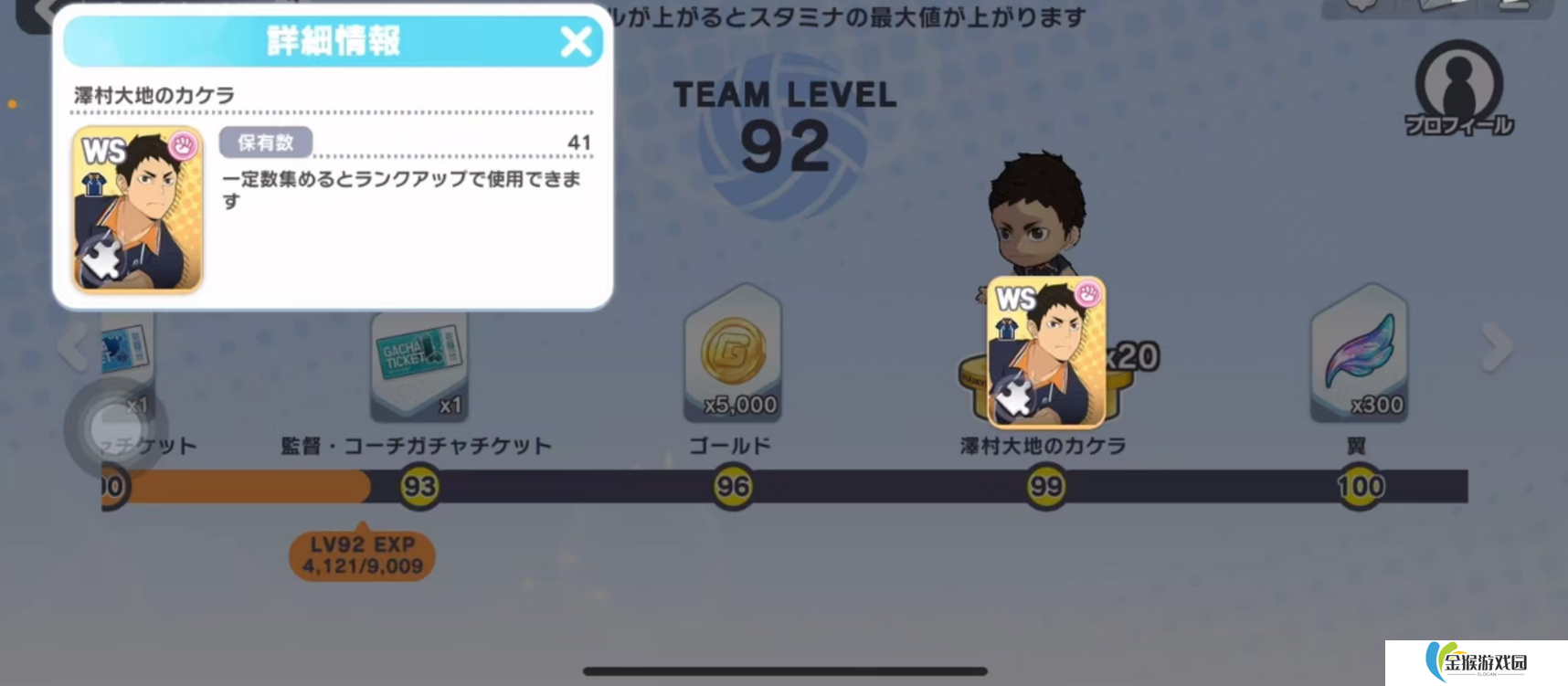 排球少年萌新如何初步游玩