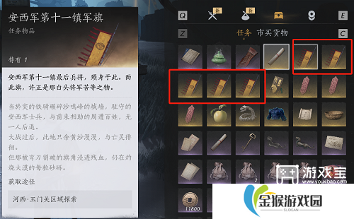 燕云十六声白头城旗子全收集攻略
