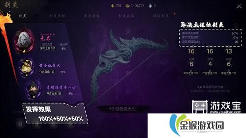 剑灵2手游剑灵系统玩法介绍