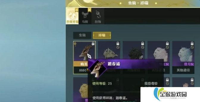 逆水寒手游前期坐骑如何选择