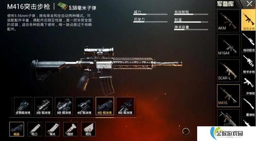 绝地求生刺激战场两把武器怎么选