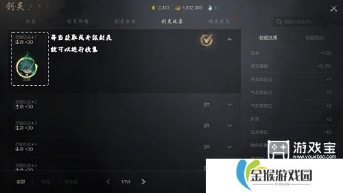 剑灵2手游剑灵系统玩法介绍