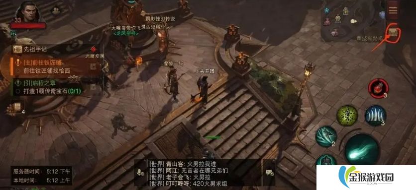 暗黑破坏神不朽新手怎么玩
