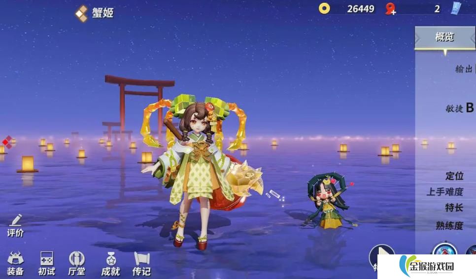 决战平安京蟹姬技能是什么